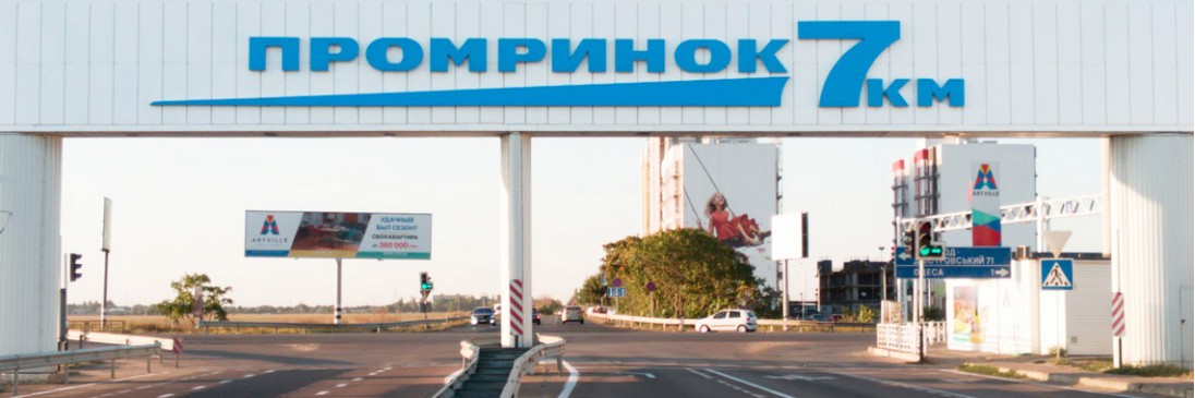 Про компанію