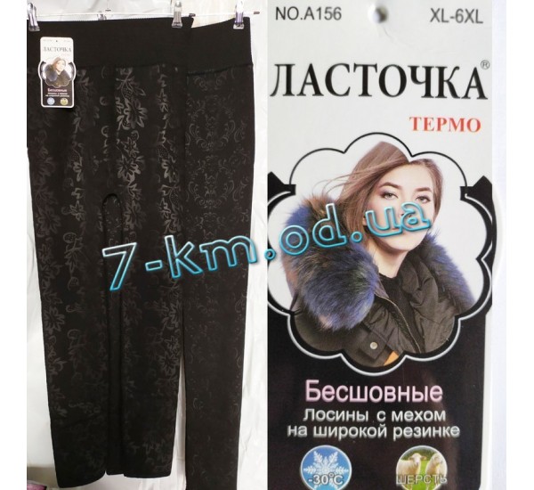 Лосины бесшовные женские Semk_A156 мех 6 шт (50-56 р)