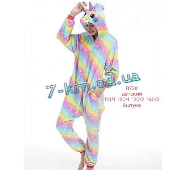 Пижама Кигуруми детская ZeL1396B73b велсофт 6 шт (110-140 см)