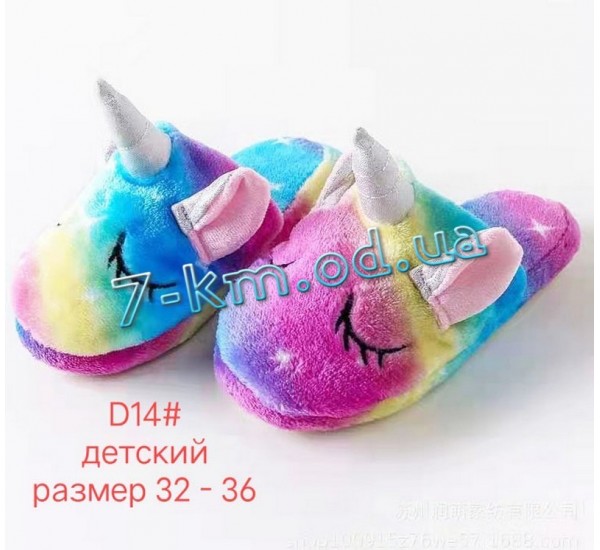 Тапочки детские для Кигуруми ZeL1396_D14 велсофт 3 шт (32-36 р)
