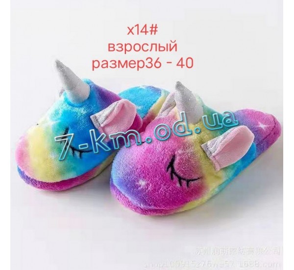 Тапочки женские для Кигуруми ZeL1396_X14 велсофт 3 шт (36-40 р)