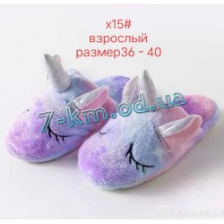 Тапочки женские для Кигуруми ZeL1396_X15 велсофт 3 шт (36-40 р)