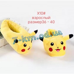 Тапочки женские для Кигуруми ZeL1396_X10 велсофт 3 шт (36-40 р)