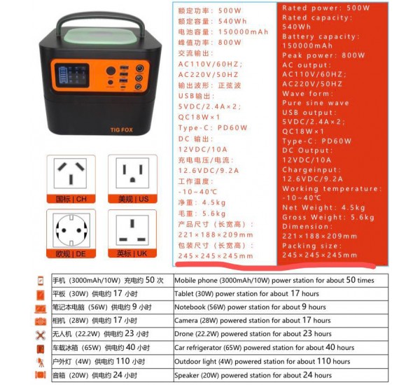 Портативная зарядная станция TIG FOX Portable Power Station 540Wh