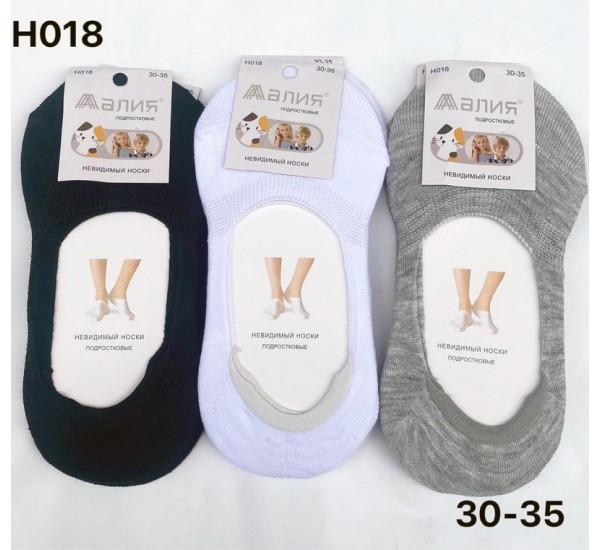 Сліди дитячі бавовна 10 штук (30-35 р) KiE_H018