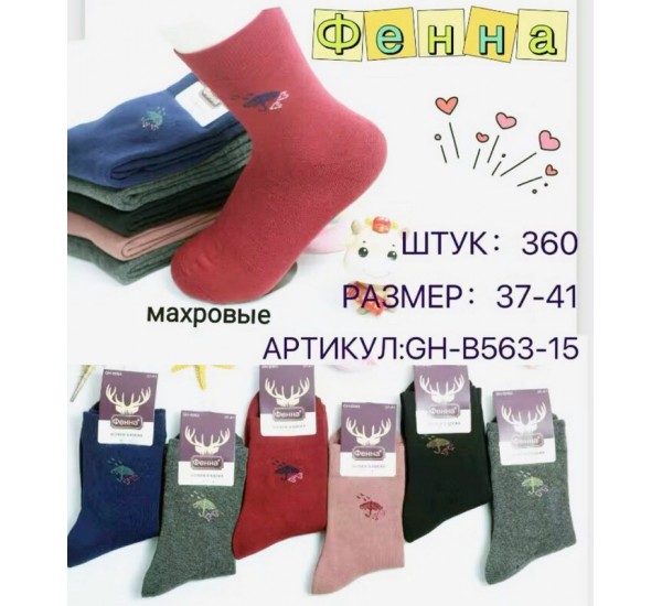 Шкарпетки жіночі 12 шт (37-41 р) махра KiE_B563-15