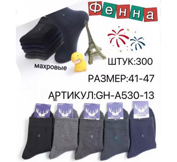 Носки мужские 10 шт (41-47 р) махра KiE_A530-13