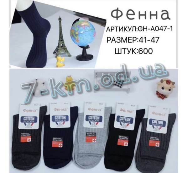 Носки мужские KiE_A047 коттон 10 шт (41-47 р)