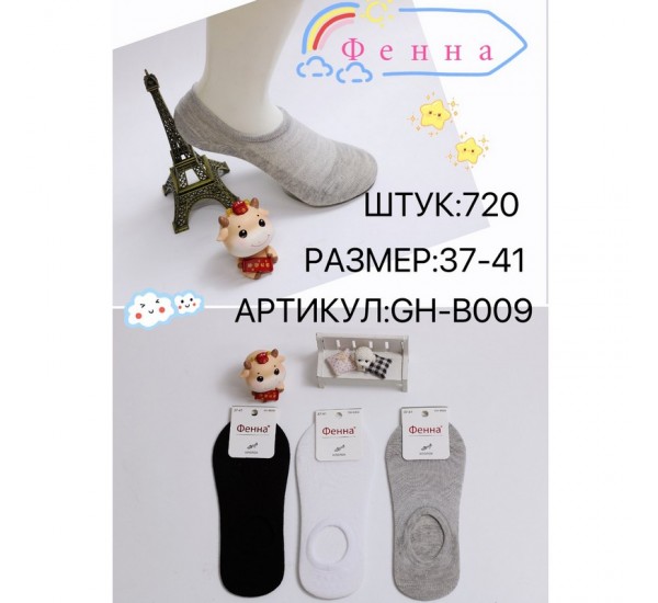 Следы женские KiE_B009 коттон 12 шт (37-41 р)