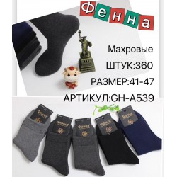 Носки мужские 10 шт (41-47 р) махра KiE_A539