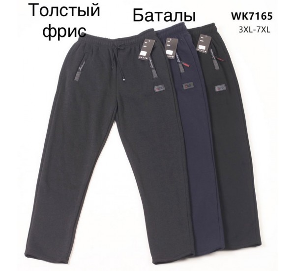 Спорт штаны мужские на флисе 5 шт (3-7XL) LaM_WK7165