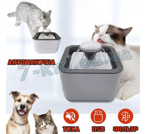 Поїлка для тварин Pet Water FOUNTAIN Smart_030126 пластик 1 шт