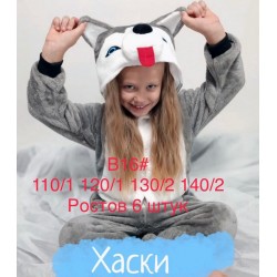 Пижама Кигуруми детская ZeL_B16a велсофт 6 шт (110-140 см)