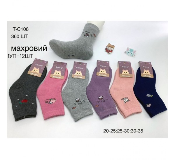 Носки детские 12 шт (20-35 р) махра KiE_C108