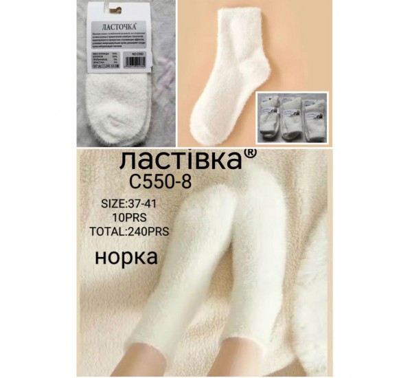 Носки женские 10 шт (37-41 р) норка KiE_C550-8