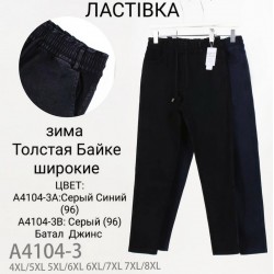 Джинсы женские 6 шт (4-8XL) джинс/байка KiE_A4104-3