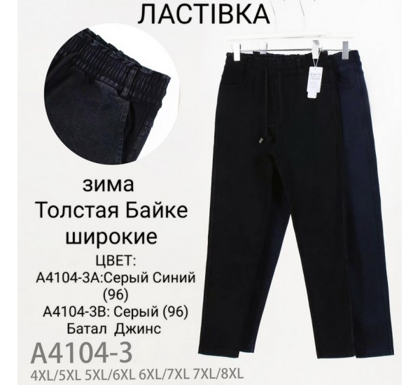 Джинсы женские 6 шт (4-8XL) джинс/байка KiE_A4104-3