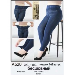 Лосины женские бесшовные 6 шт (3-8XL) стрейч-коттон KiE_A520