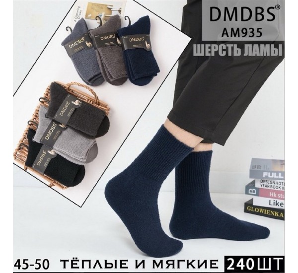 Носки мужские 10 шт (45-50 р) шерсть KiE_AM935