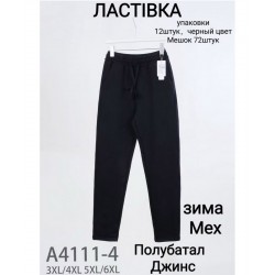 Джинси жіночі 6 шт (3-6XL) хутро KiE_A4111-4