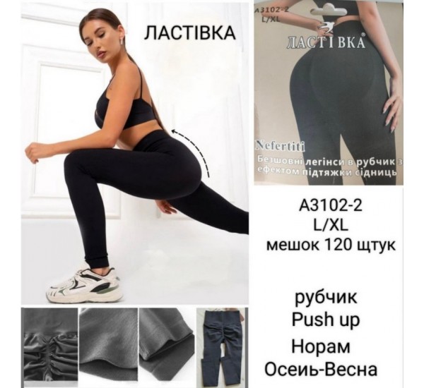 Лосины женские 6 шт (L-XL) рубчик KiE_A3102-2