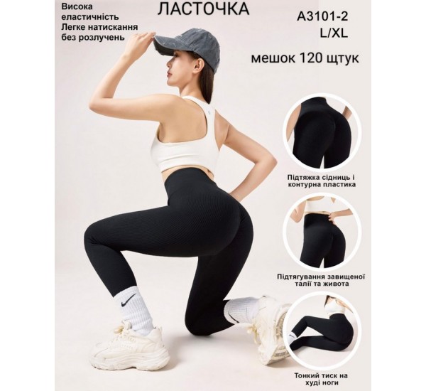 Лосины женские 6 шт (L-XL) рубчик KiE_A3101-2