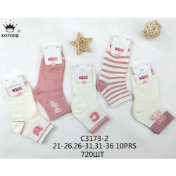 Шкарпетки дитячі 10 шт (21-36 р) коттон KiE_C3173-2