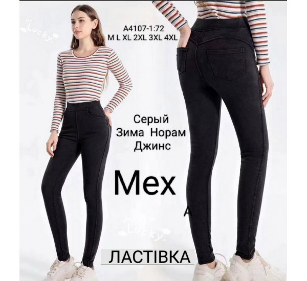 Джинсы женские 6 шт (M-4XL) джинс/мех KiE_A4107-1