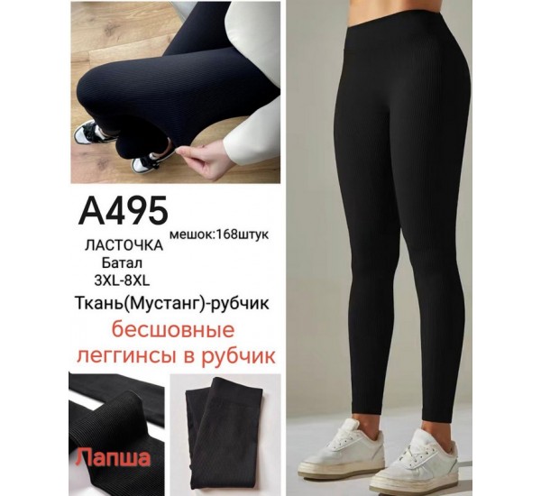 Лосини женские 6 шт (3-8XL) рубчик KiE_A495