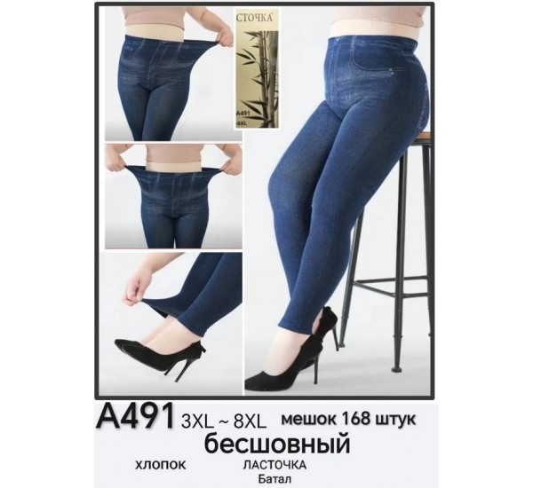 Лосини женские 6 шт (3-8XL) хлопок KiE_A491