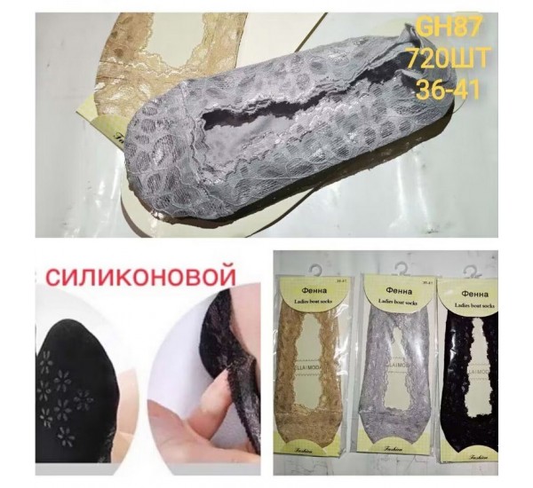 Сліди жіночі 12 шт (36-41 р) полиестер KiE_GH87