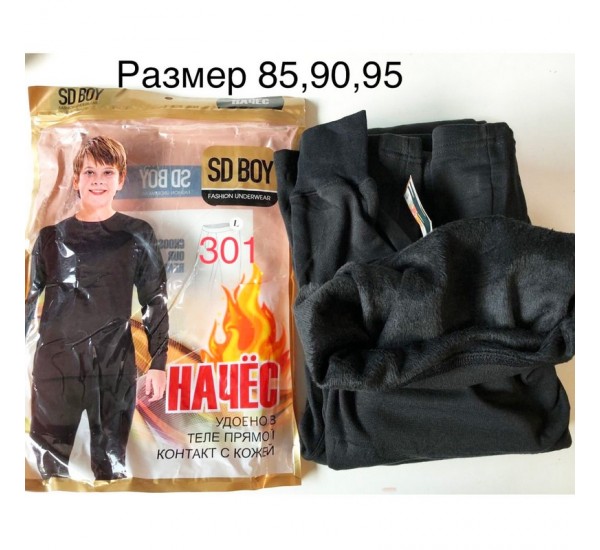 Термобельё детское 6 шт (85-95 см) начёс KiE_301