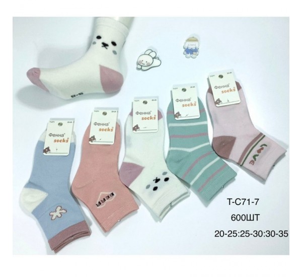 Шкарпетки дитячі 10 шт (20-35 р) бавовна KiE_T-C71-7