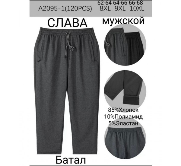 Спорт штаны мужские 6 шт (8-10XL) коттон KiE_A2095-1