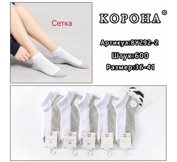 Носки женские 10 шт (36-41 р) коттон KiE_BY292-2