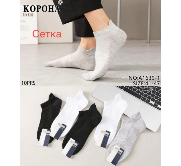 Носки мужские 10 шт (41-47 р) сетка KiE_A1639-1
