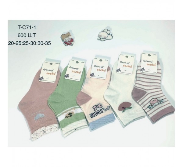 Шкарпетки дитячі 10 шт (20-35 р) бавовна KiE_T-C71-1