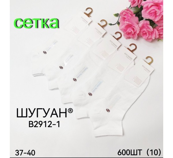 Носки женские 10 шт (36-40 р) сетка KiE_B2912-1