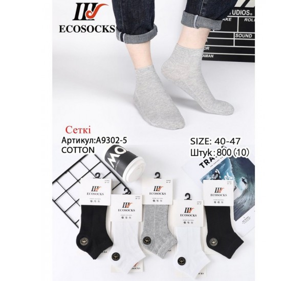 Шкарпетки чоловічі 10 шт (40-47 р) сітка KiE_A9302-5