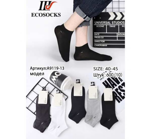 Шкарпетки чоловічі 10 шт (40-45 р) сітка KiE_A9119-13