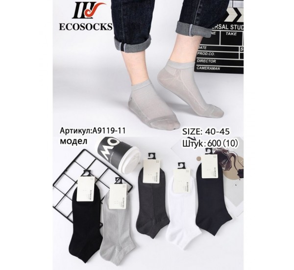 Шкарпетки чоловічі 10 шт (40-45 р) сітка KiE_A9119-11
