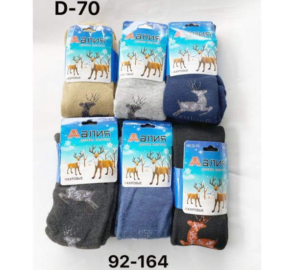 Колготи дитячі 12 шт (92-164 см) махра KiE_D-70