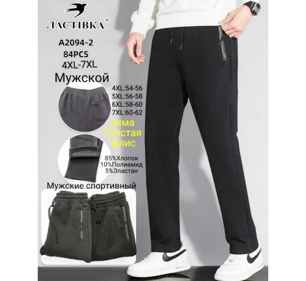 Спорт штани чоловічі 6 шт (4-7XL) фліс KiE_A2094-2