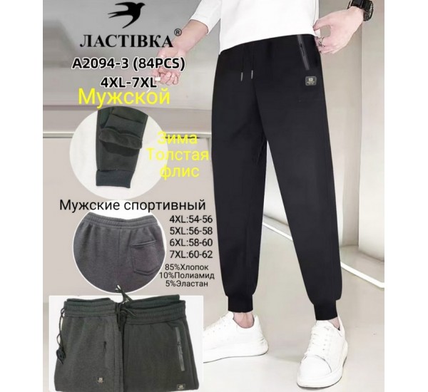 Спорт штани чоловічі 6 шт (4-7XL) фліс KiE_A2094-3