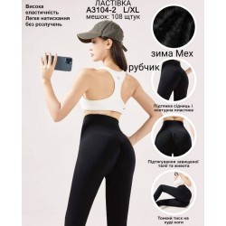 Лосины женские 6 шт (L-XL) рубчик/мех KiE_A3104-2