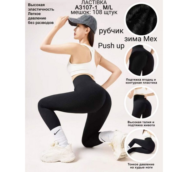 Лосины женские 6 шт (M-L) рубчик/мех KiE_A3107-1