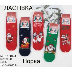 Шкарпетки жіночі 10 шт (36-41 р) норка KiE_C604-4