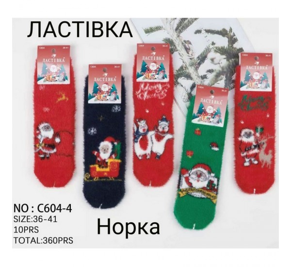 Шкарпетки жіночі 10 шт (36-41 р) норка KiE_C604-4