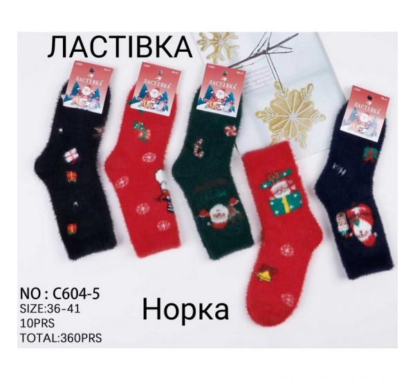 Шкарпетки жіночі 10 шт (36-41 р) норка KiE_C604-5