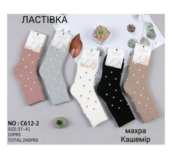 Шкарпетки жіночі 10 шт (37-41 р) махра/кашемір KiE_C612-2